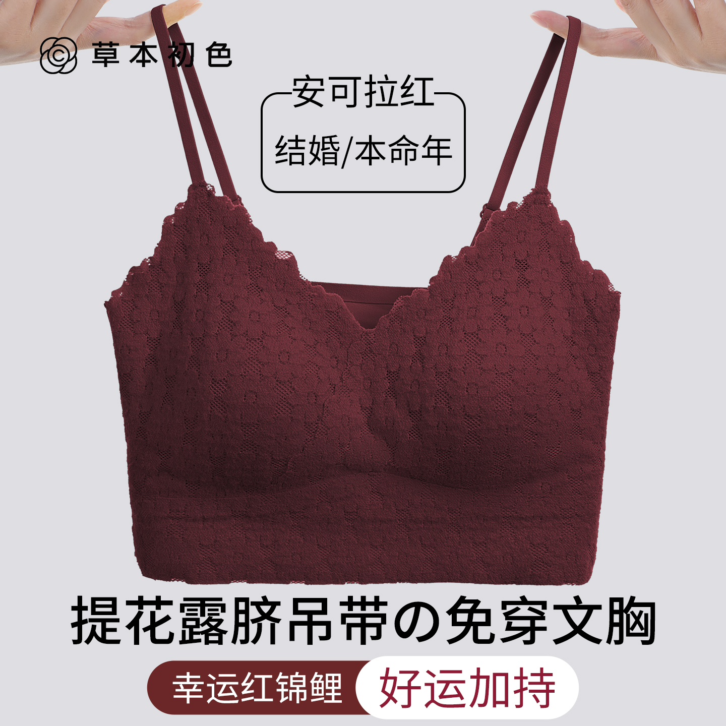 草本初色红色吊带保暖背心女内搭带胸型文胸一体2025新款打底外穿