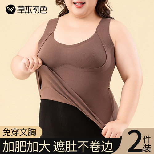 草本初色大码保暖背心带胸垫