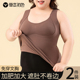 草本初色加大加肥大码 带胸垫保暖背心女胖mm可穿免穿文胸防寒打底