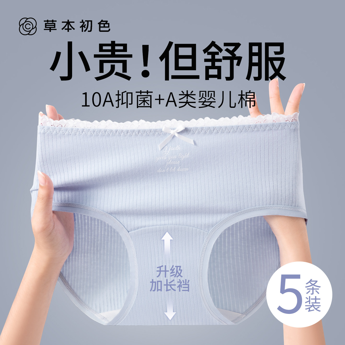 草本初色加长裆A类婴儿棉内裤女