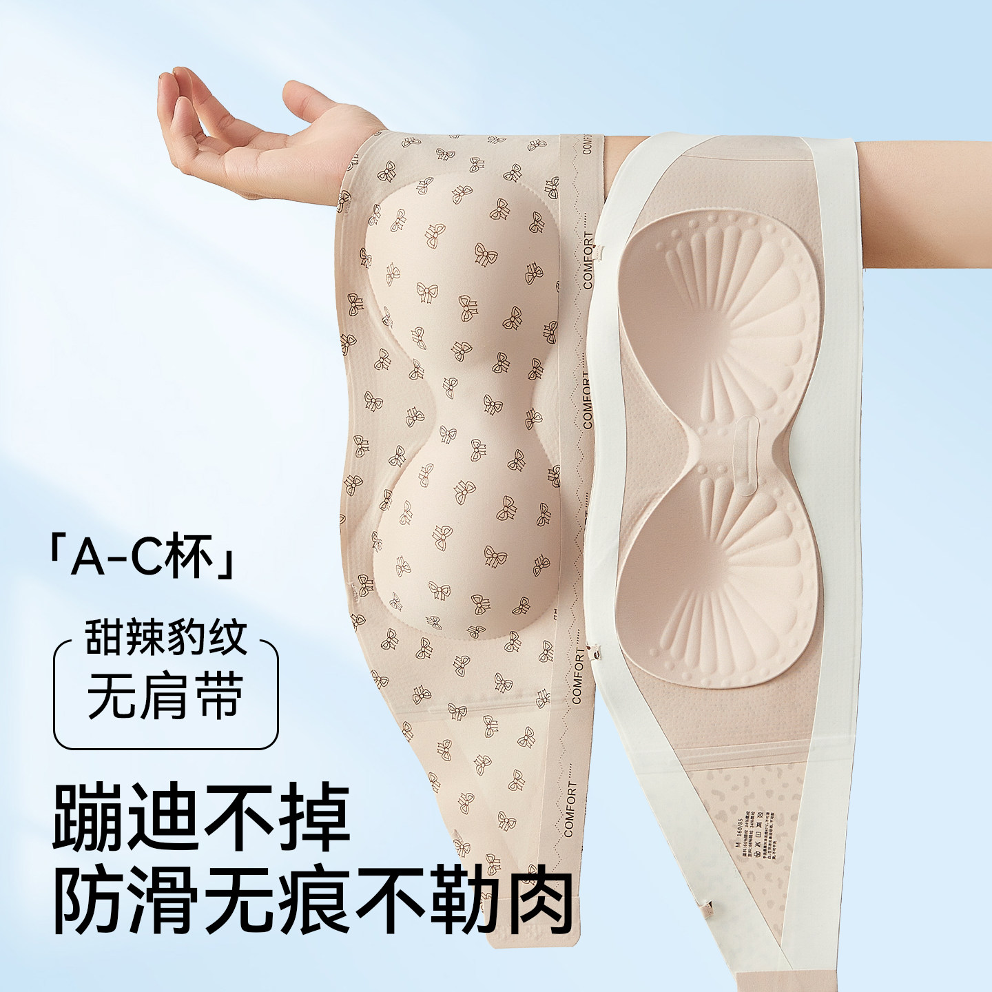 【豹纹无肩带】草本初色抹胸内衣女小胸聚拢防滑隐形无痕裹胸文胸