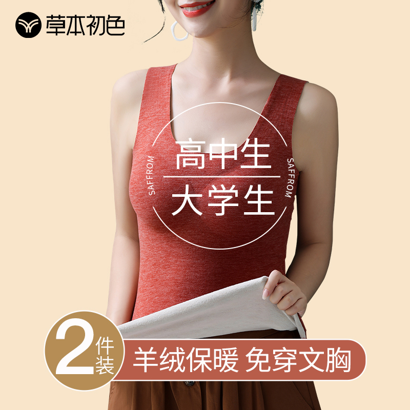 保暖背心女士无痕保暖