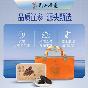 同上滋道大连即食海参1kg新年龙马精神礼盒6-9头/11-14头随机发货