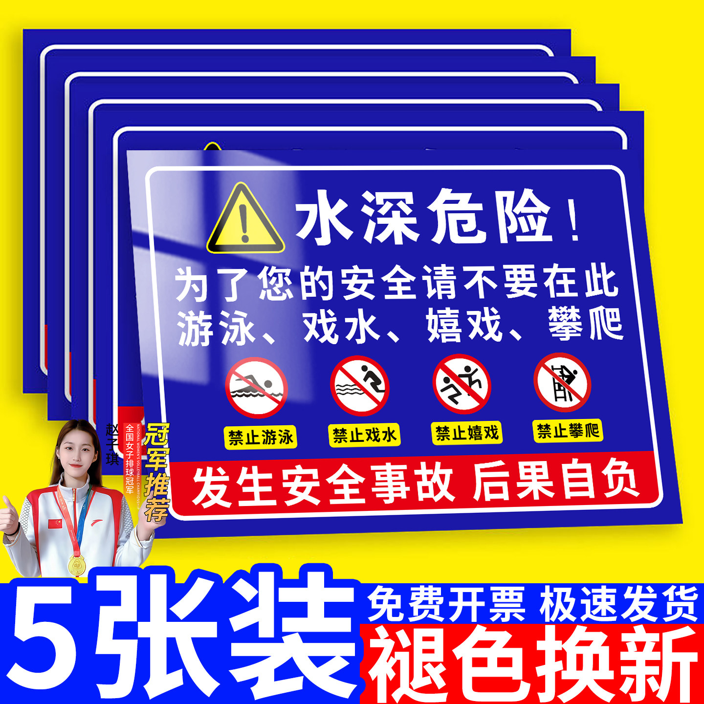 水深危险警示牌鱼塘警示牌禁止钓鱼告示牌定制水库请勿靠近防溺水提示