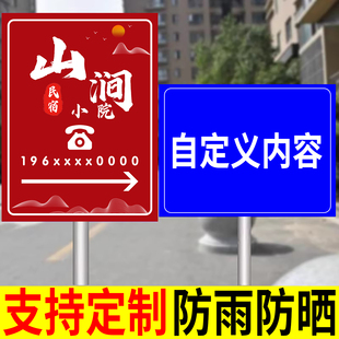 广告牌展示牌定制指向牌指示牌门牌指示牌定制吸引人的广告牌立式