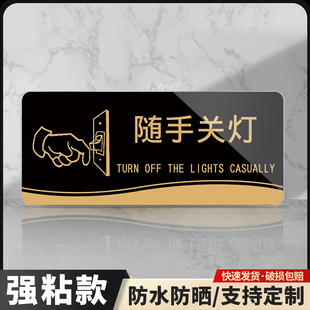 随手关灯关门亚克力标识牌公司温馨提示门牌厕所卫生间文明标语禁止吸烟快递外卖放门口墙贴请敲门告示牌定制
