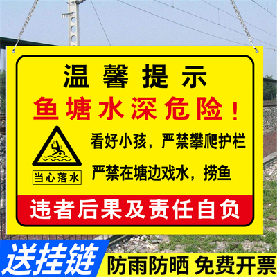 水深危险警示牌不锈钢挂牌定制