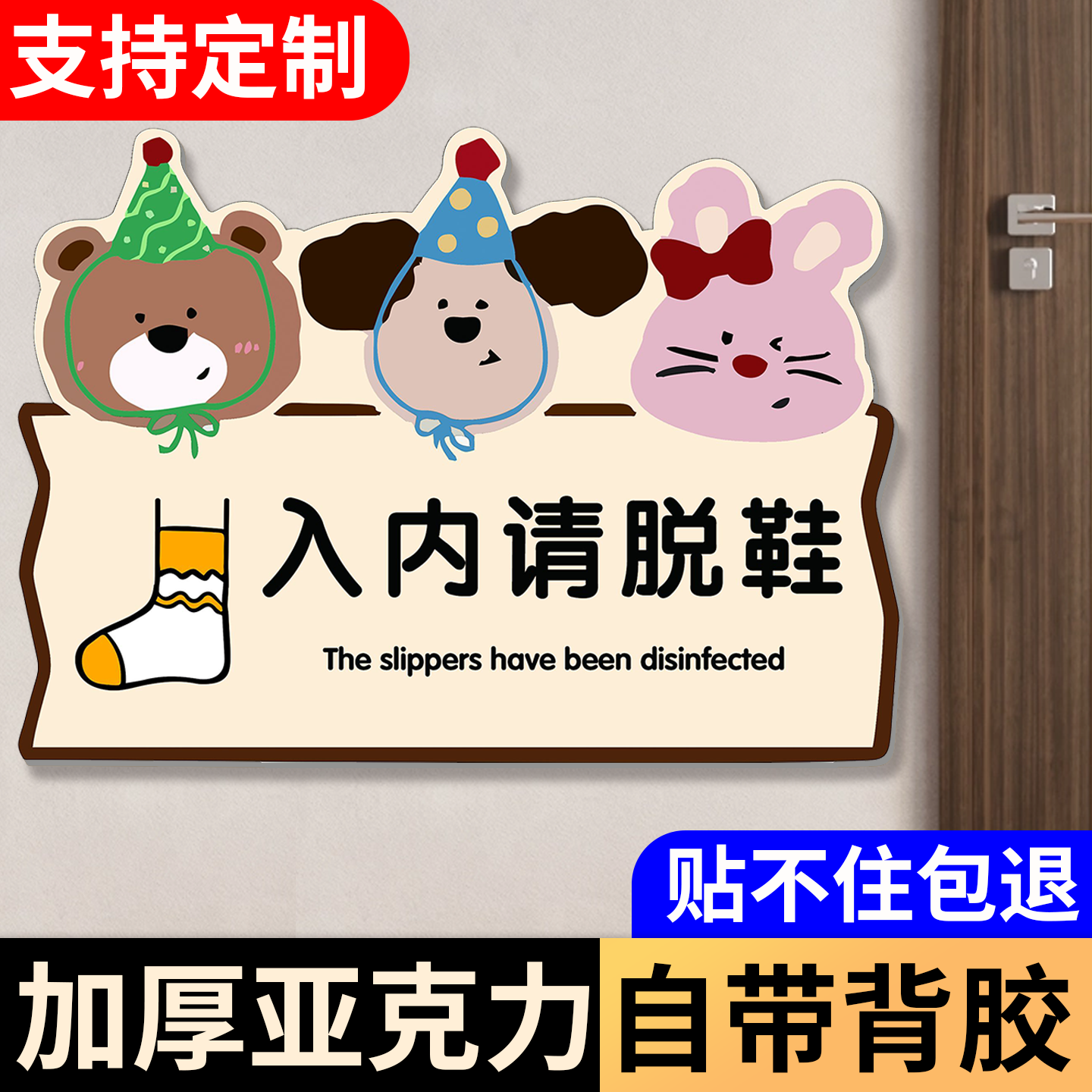【全网特价】入内请脱鞋提示牌