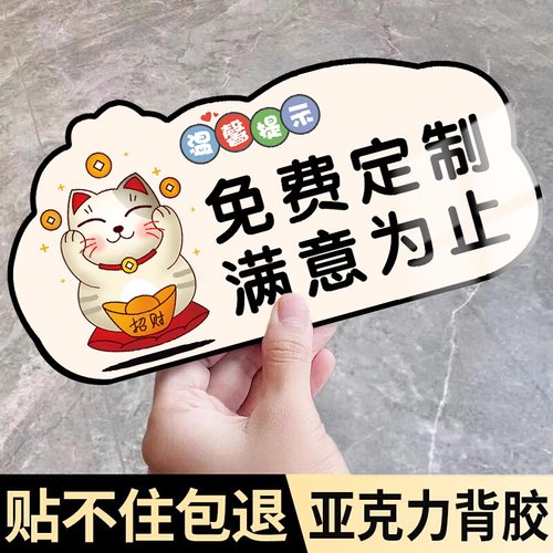 亚克力提示牌定制【源头工厂】