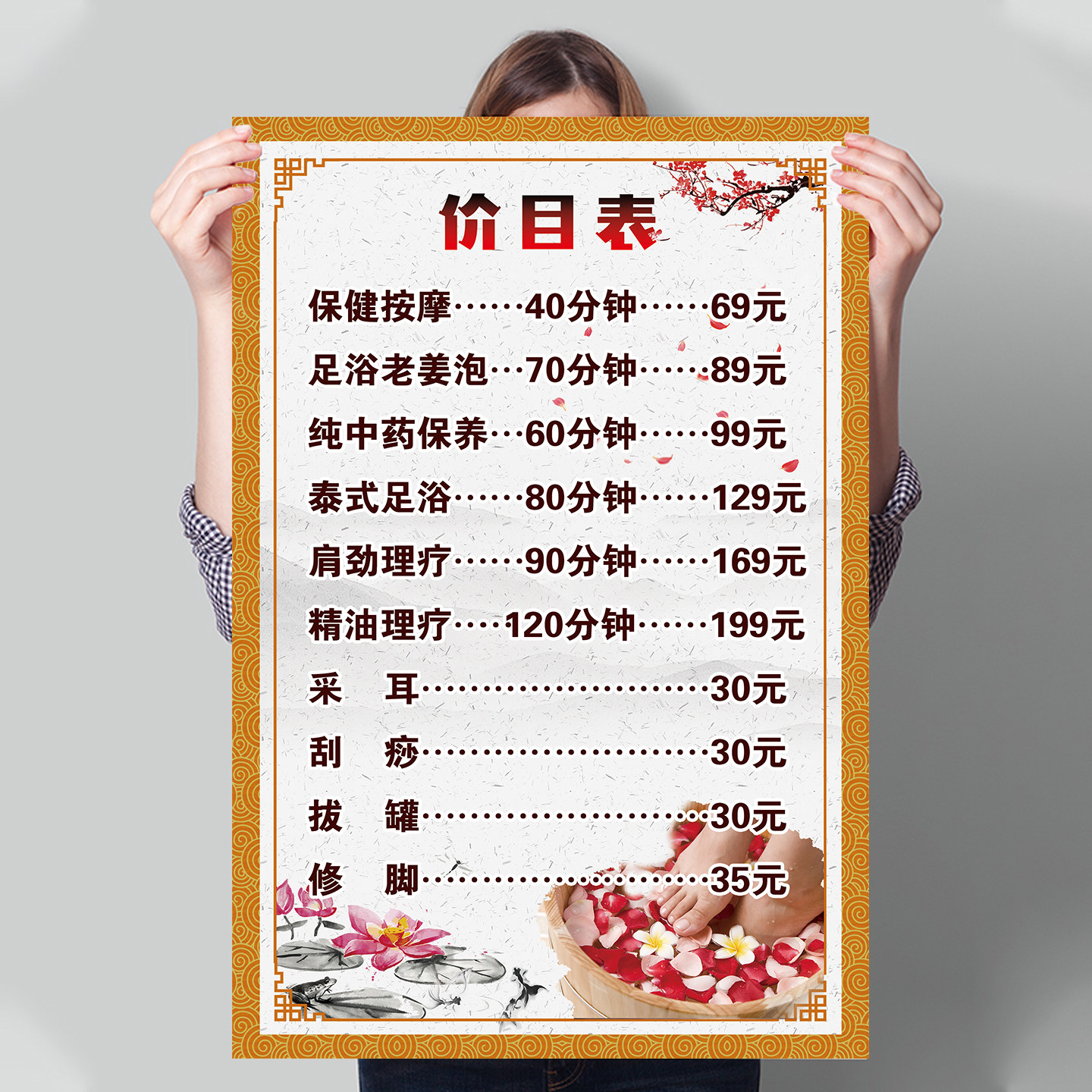 足疗店价目表展示牌设计制作