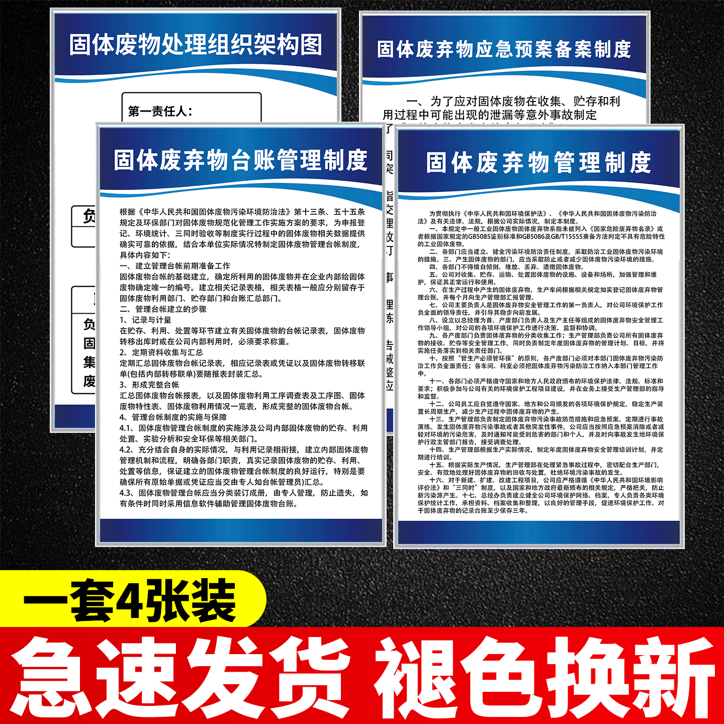 固体废弃物上墙制度kt板标识牌