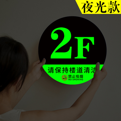 楼栋单元牌夜光亚克力支持定制
