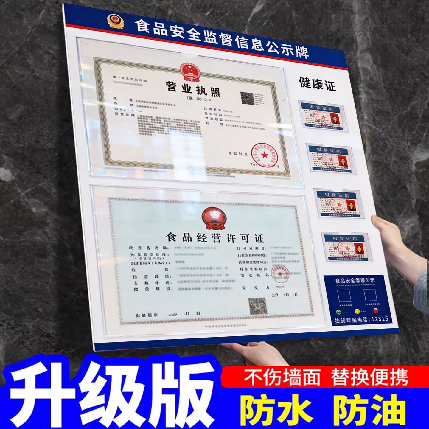 食品安全信息公示栏营业执照框架图片