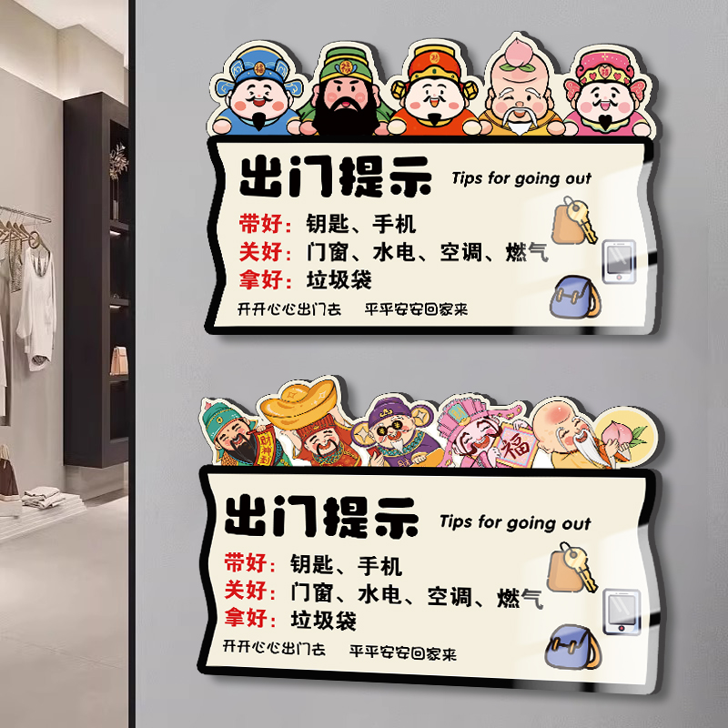 亚克力出门提示牌磁吸手写家用