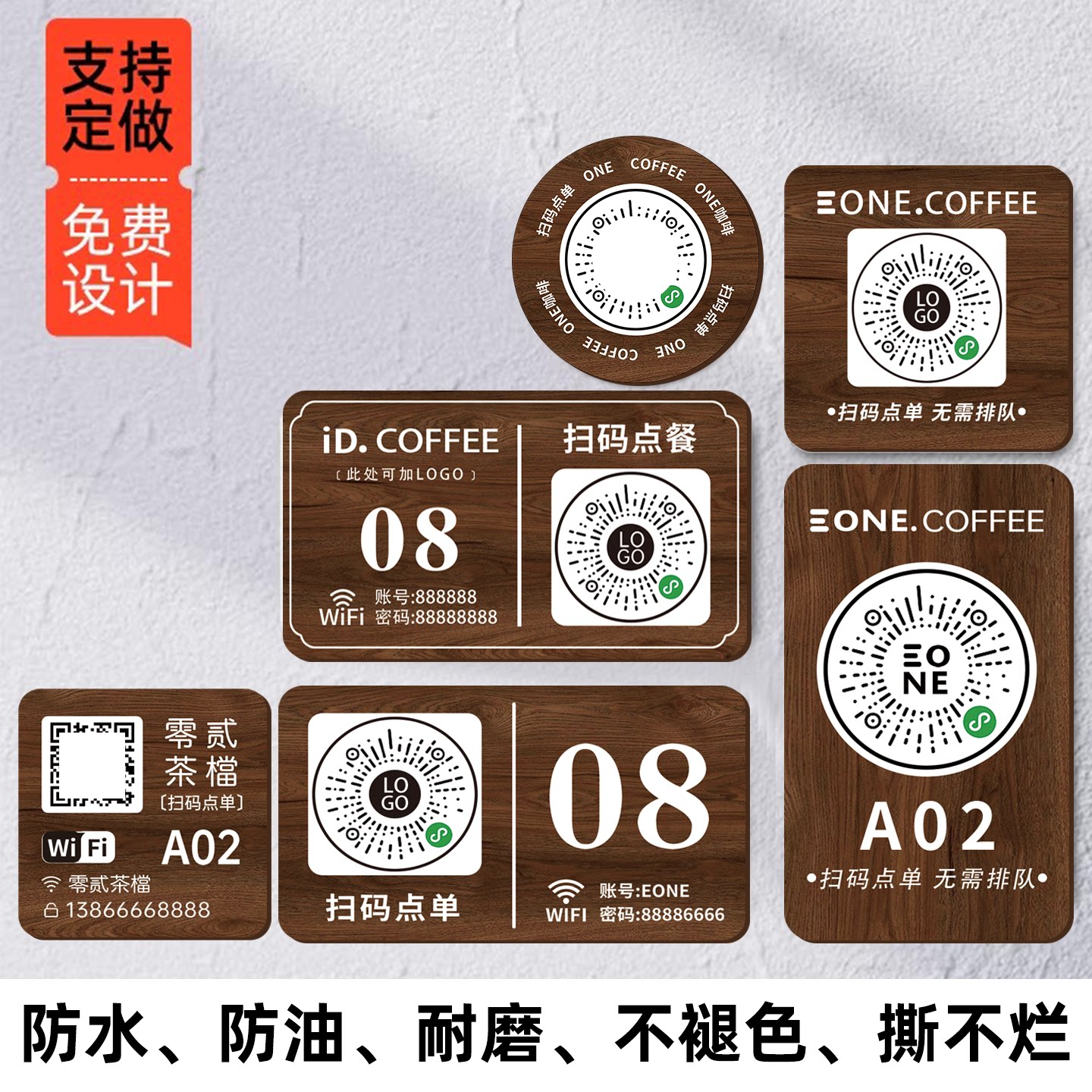 扫码点餐二维码桌贴收钱牌亚克力定制手机扫一扫点菜牌子餐厅点餐牌桌台号码牌下单餐桌牌扫一扫点菜牌子定制