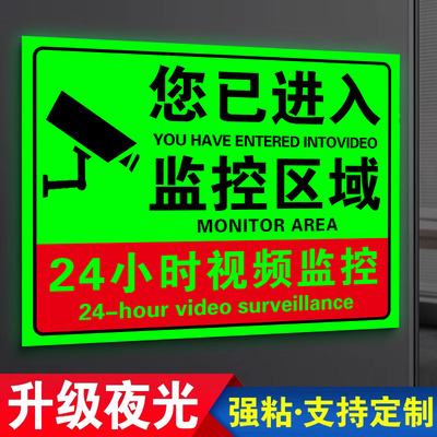 夜光监控区域提示牌pvc塑料板