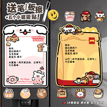 可擦写冰箱贴留言板家用卡通创意备忘录磁吸白板黑板贴周计划装饰线条小狗入户门装饰记事贴磁吸手写计划表