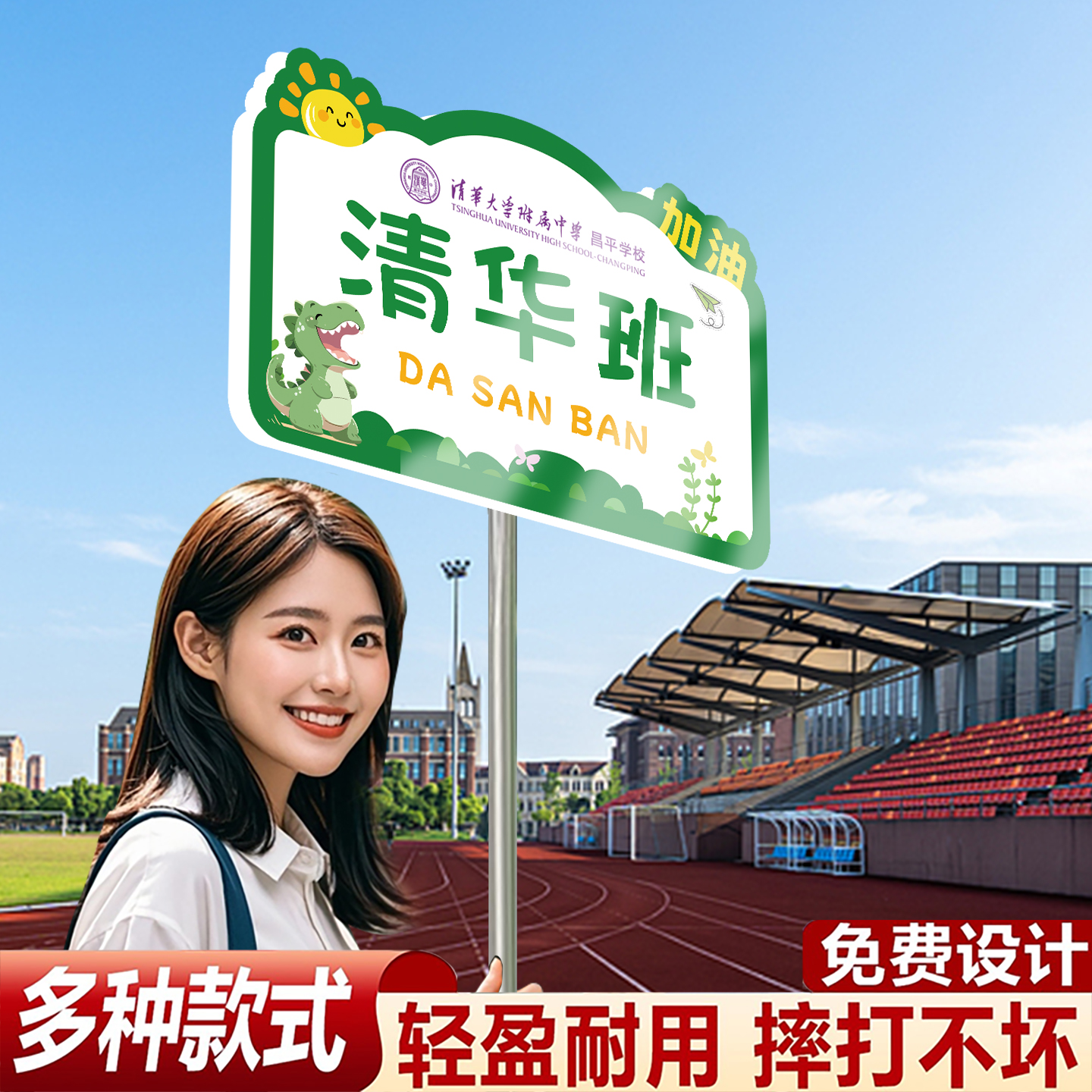 手举牌运动会班牌定制班级牌开幕小学校入场方队创意道具午晚托管班接送牌广告牌幼儿园手持口号标语加油杆子
