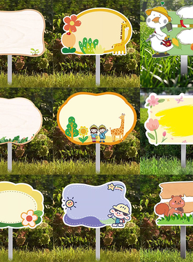 菜地标识牌菜园插地牌空白班牌定制幼儿园种植区牌子户外植物标签插牌学校小农场分区牌劳动实践基地蔬菜介绍