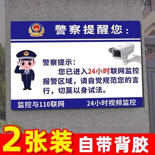 夜光监控警示牌你您已进入监控区域提示牌警示贴纸24小时电子监控区域标识牌此处内有监控指示牌监控范围标语