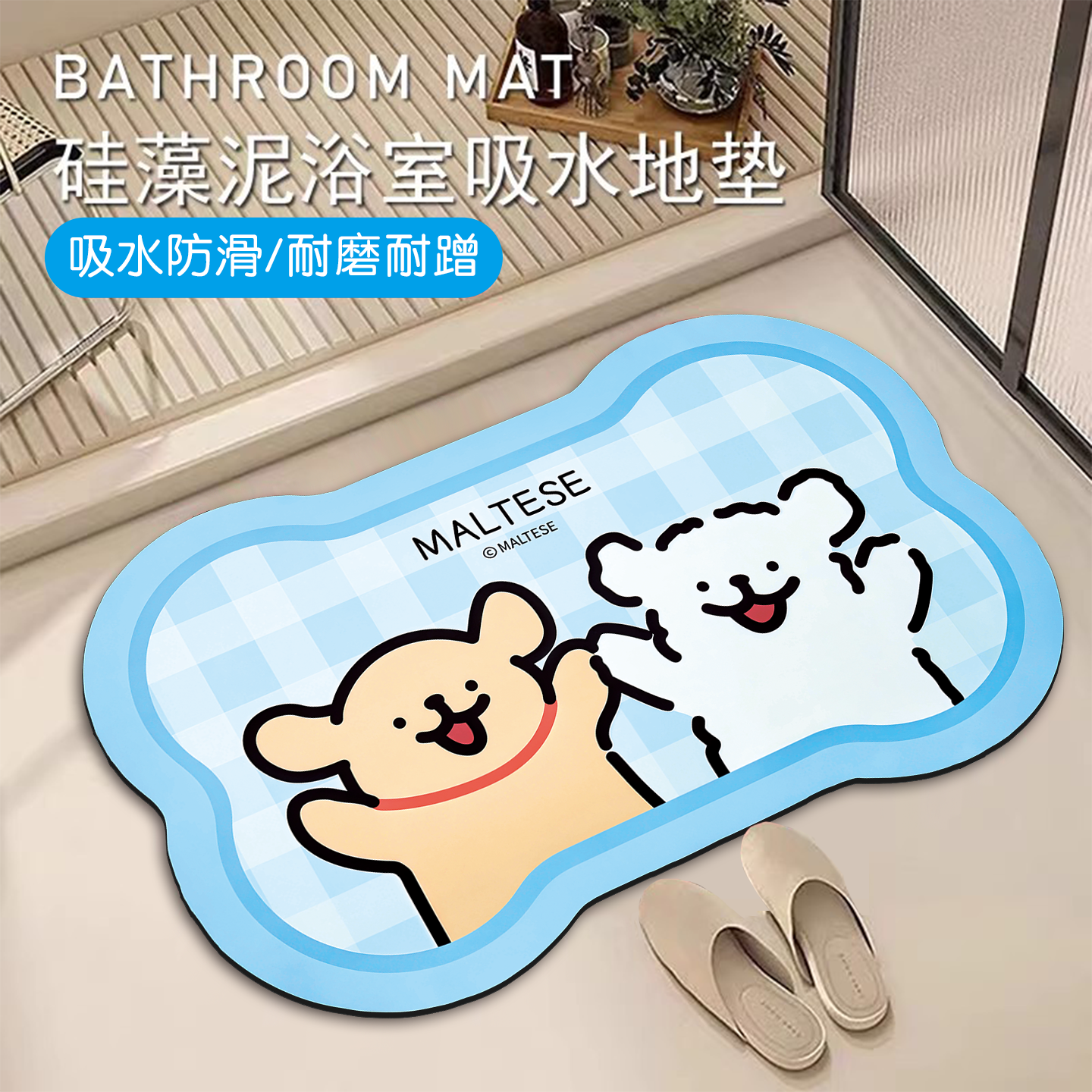 浴室地垫硅藻泥2026新款线条小狗卡通吸水速干脚垫厕所门口防滑垫,家庭/个人清洁工具,地垫,淘宝优惠券,粉丝福利购,淘宝优惠卷