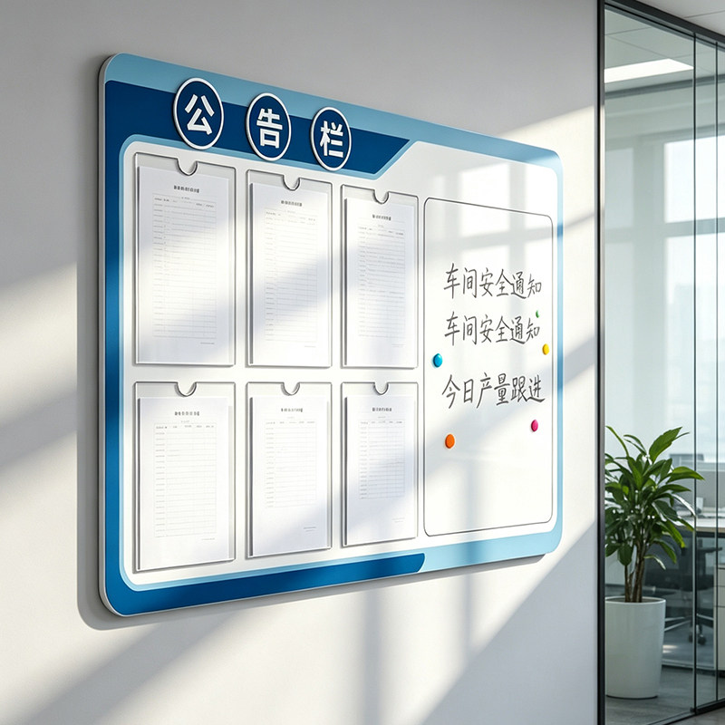 【店铺热卖】公告栏展示板图片