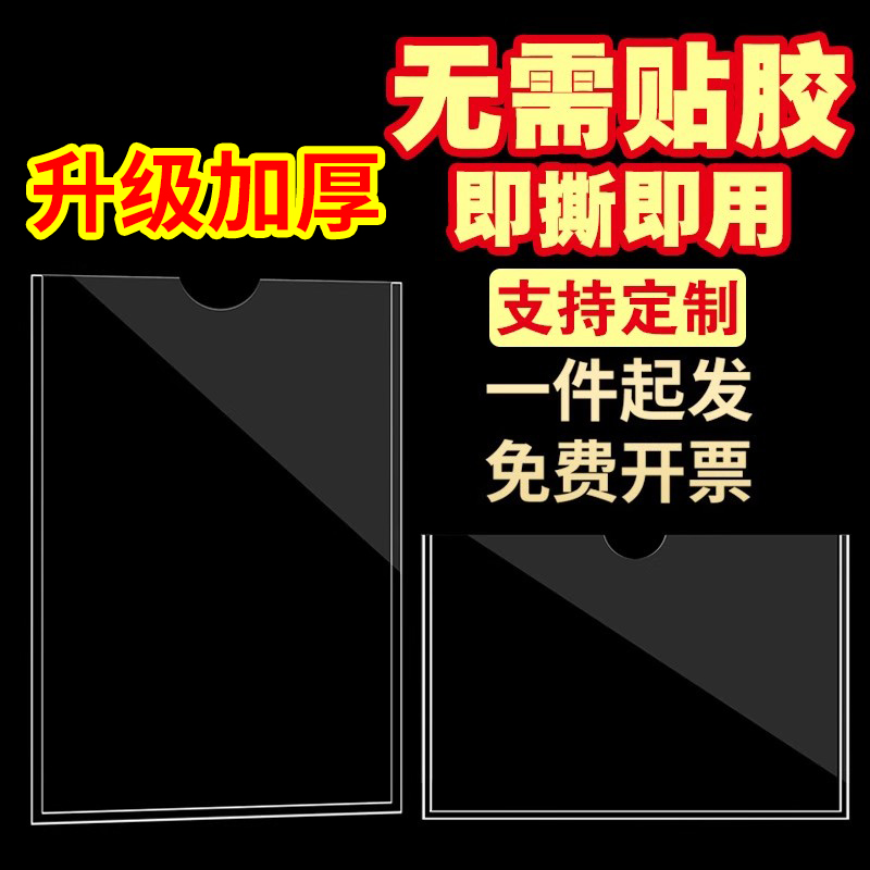 免费开票【亚克力卡槽】多种尺寸