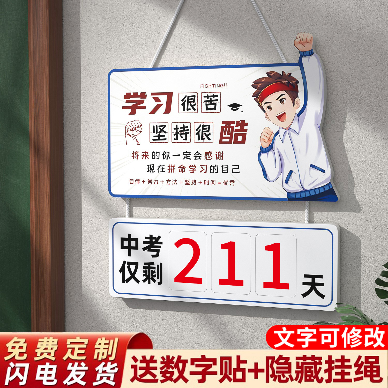中考高考倒计时提醒挂牌2025