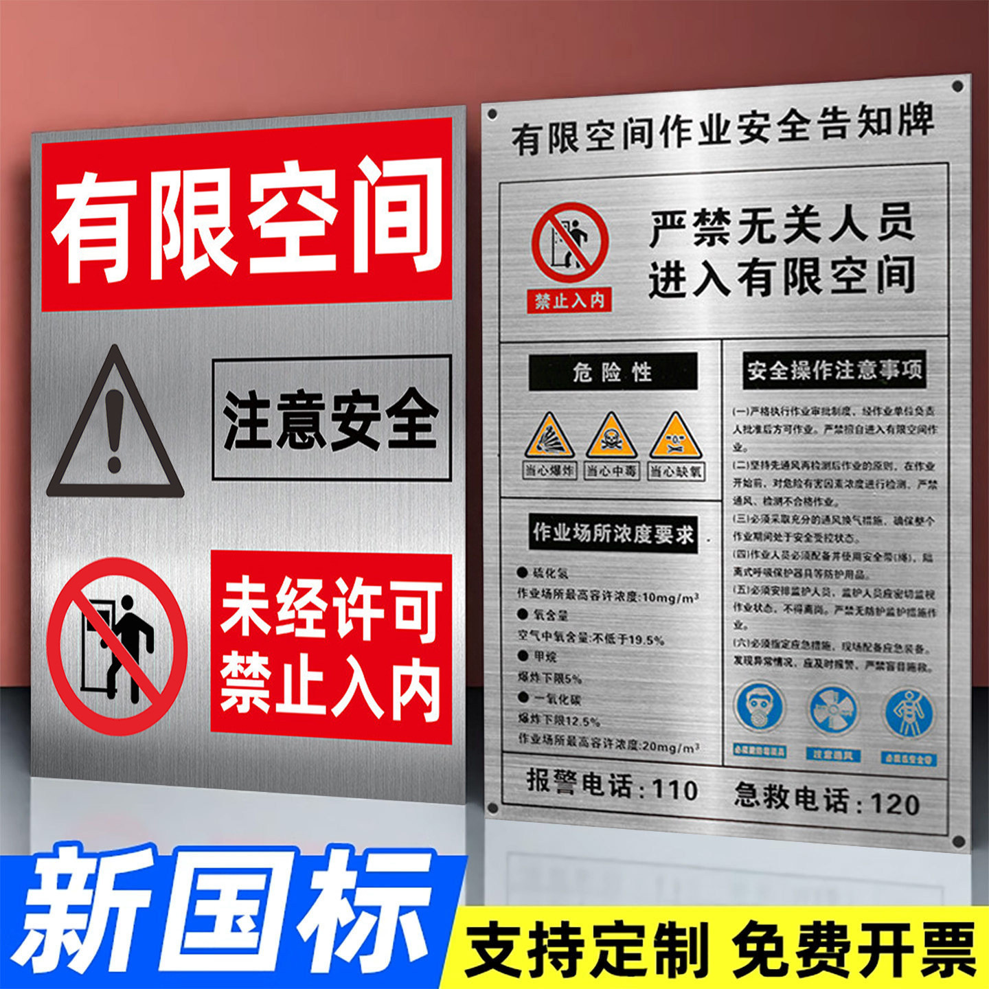 有限空间警示标识牌不锈钢作业风险安全告知牌定制金属铭牌受限空间警