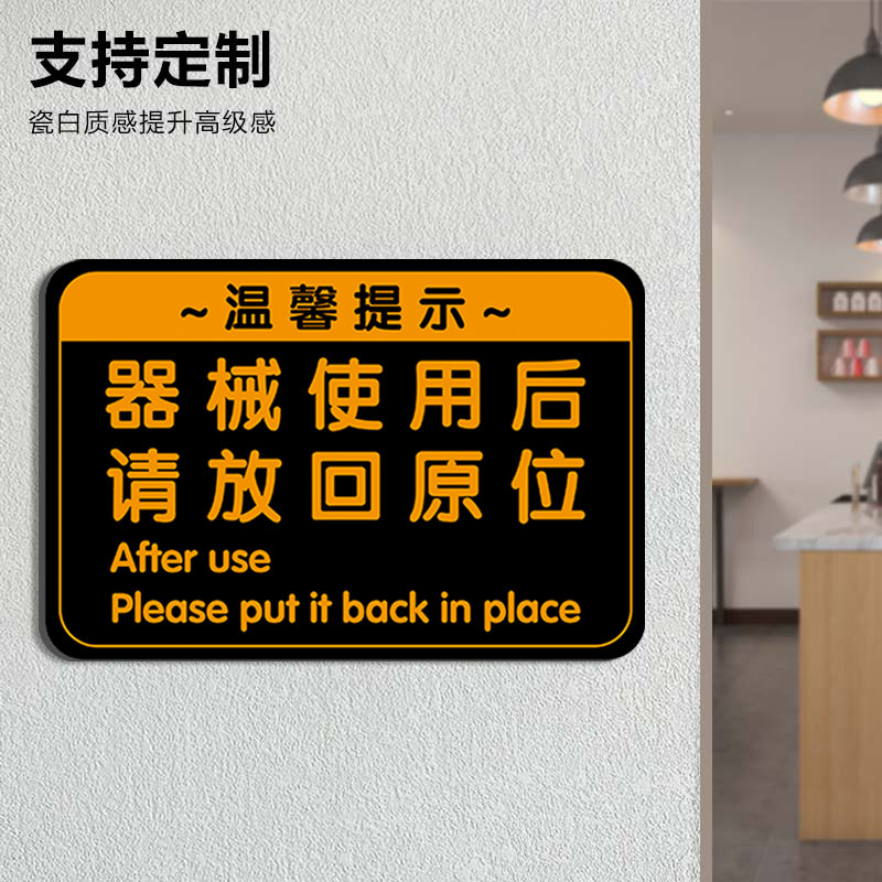 健身房标识牌亚克力墙贴