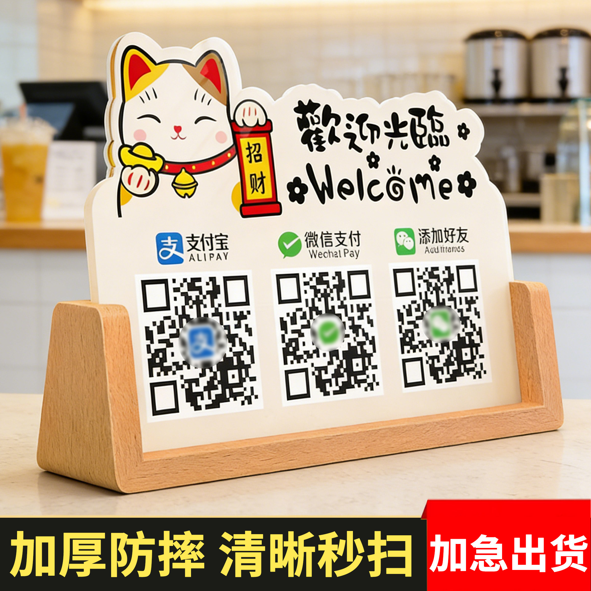 收付款二维码展示牌收款码摆台图片