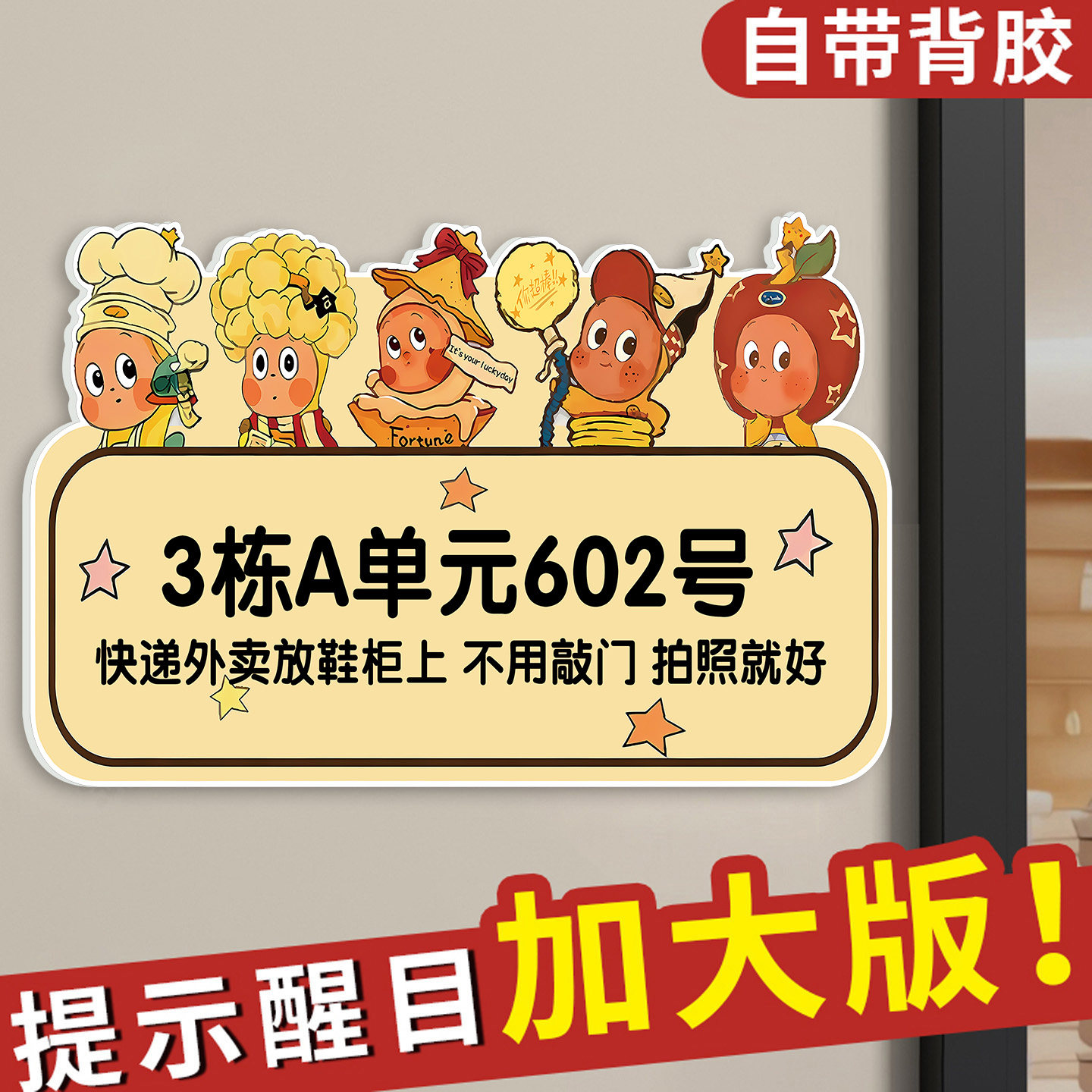 外卖快递请放门口指示牌创意家用门牌号请按门铃敲一下门放这里提示牌放置点存放处标志牌贴纸门牌号码牌定制,文具电教/文化用品/商务用品,标志牌/提示牌/付款码,淘宝优惠券,粉丝福利购,淘宝优惠卷