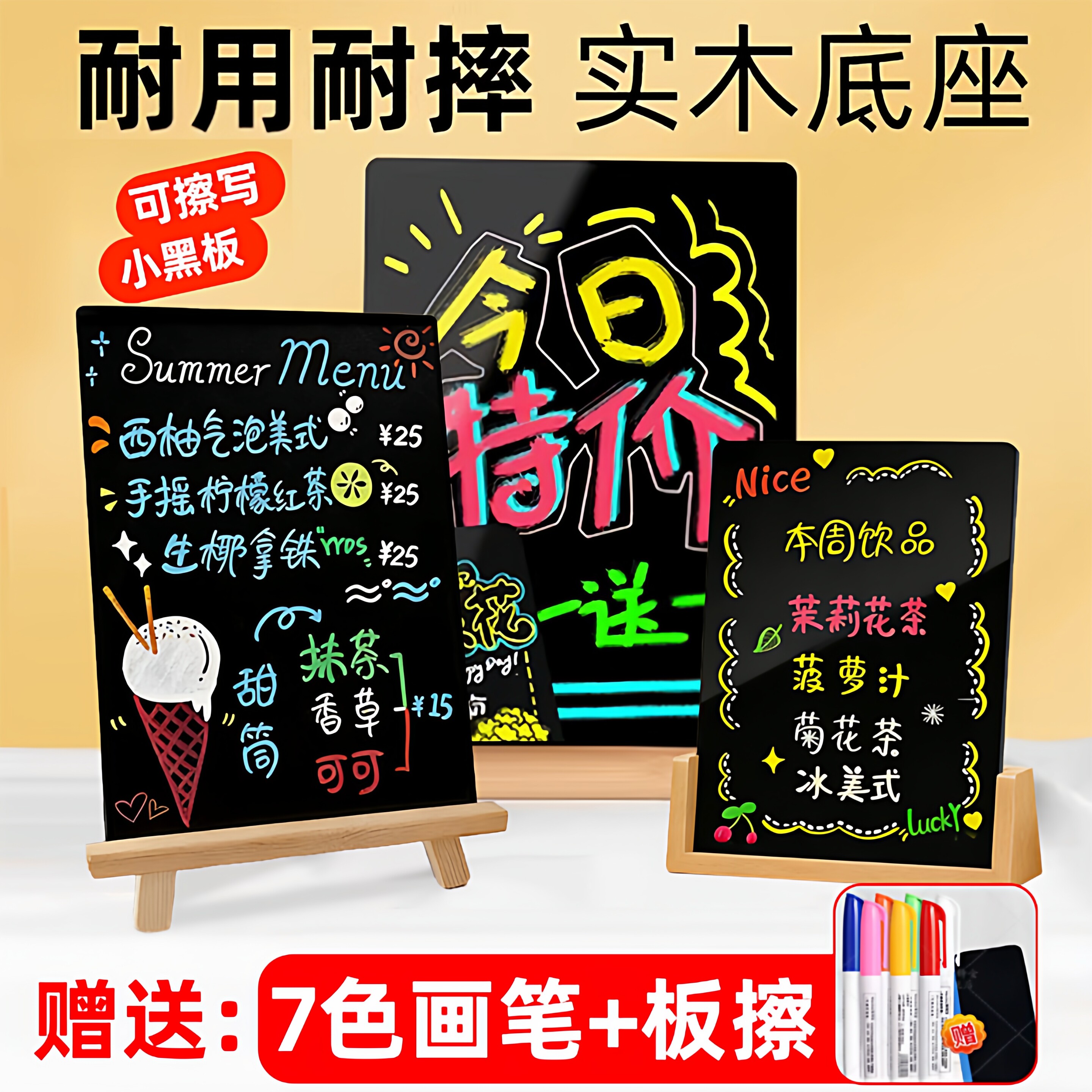摆摊展示牌摆摊小黑板diy可擦写桌面立牌手写价目表可擦摊位餐饮店