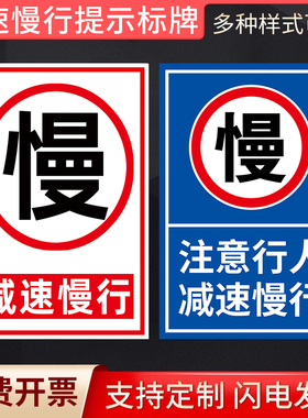 进入厂区减速慢行安全警示牌限速标识牌限速5公里标志牌注意行人安全警示牌定制铝板限速5公里10公里提示牌