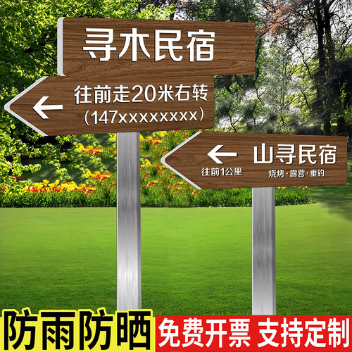 箭头指路牌户外不锈钢插地牌
