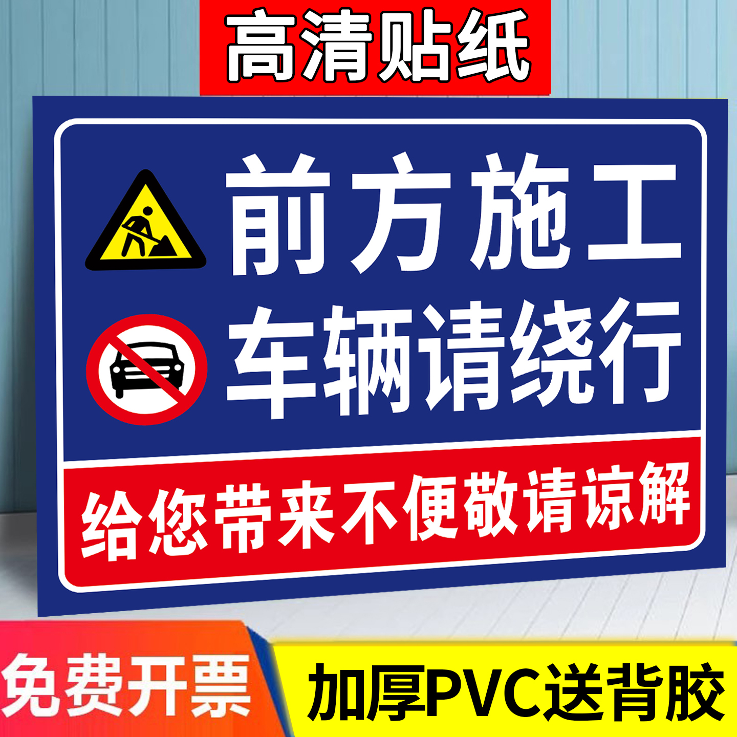 工地安全标识牌带安全帽标识