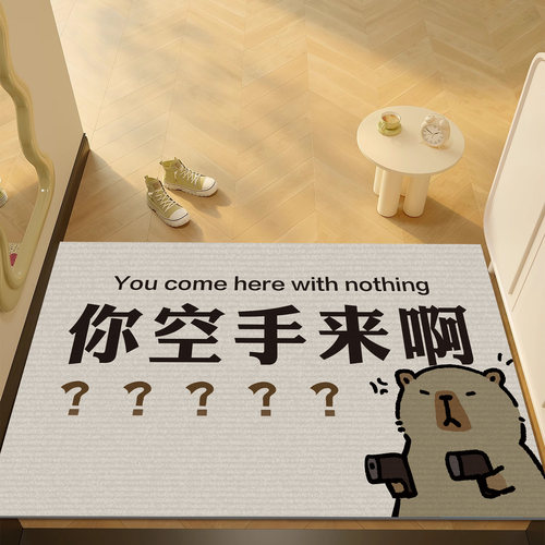 你空手来啊入户地垫可裁剪