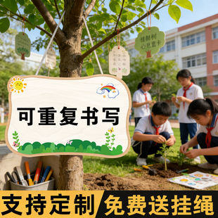 植树节挂牌植树节树牌植树牌树木认养牌认领牌幼儿园学校树苗吊牌挂牌树木挂饰标识牌定制一起成长标语牌定做