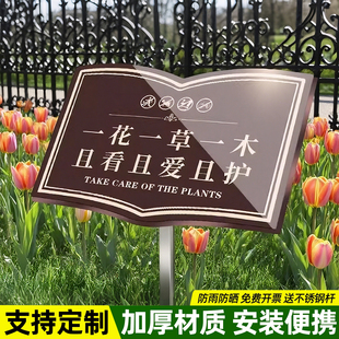 爱护花草提示牌请勿踩踏草地禁止踩踏草坪警示牌花草牌标识牌小区草坪温馨标语牌绿化带菜园不锈钢插地牌定制
