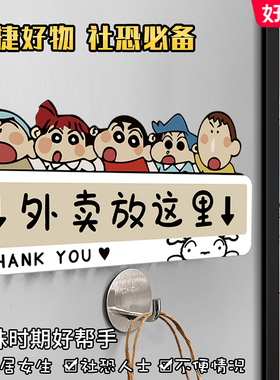外卖放门口指示牌快递外卖放门口不要敲门请放在置物架这里提示牌门墙贴提醒神器挂钩上别敲按门铃卡通创意DD