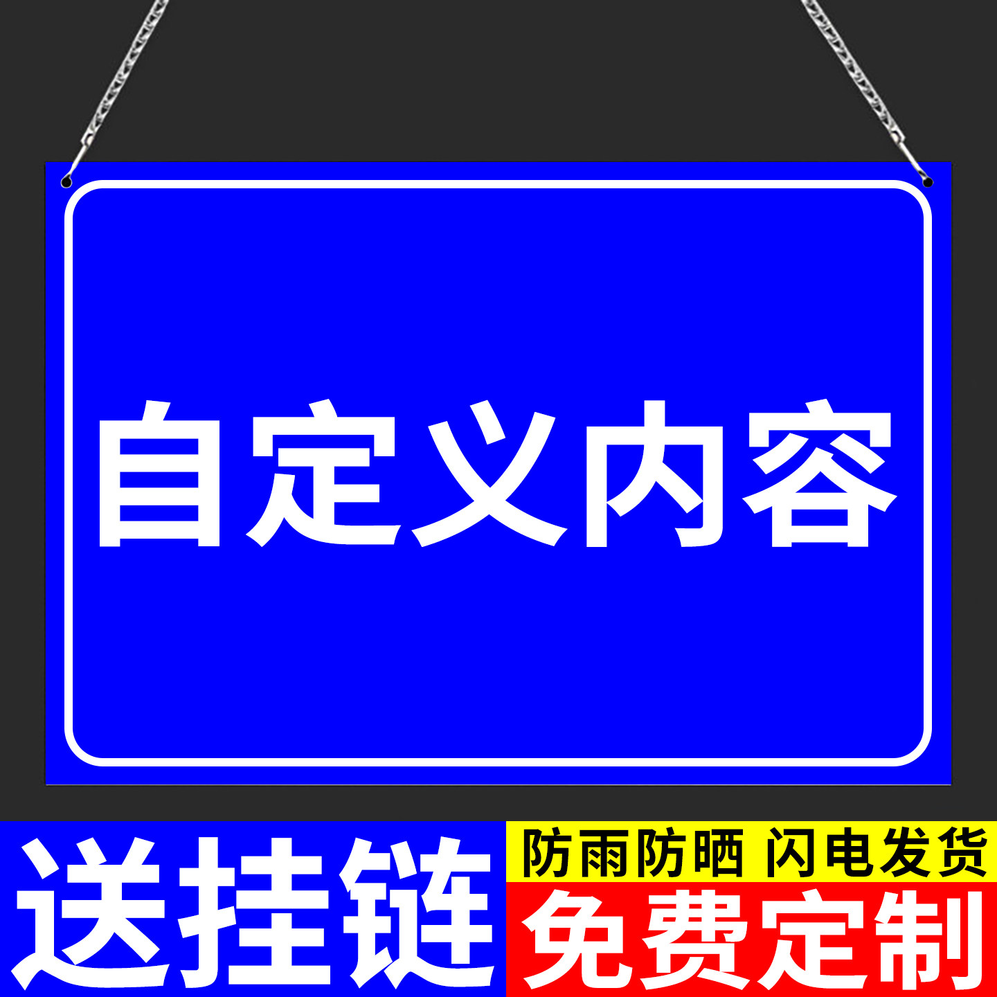挂牌定制标语牌子定做广告牌水深危险鱼塘警示牌禁止攀爬标识牌私家车位吊牌悬挂展示牌指示牌户外警告提示牌