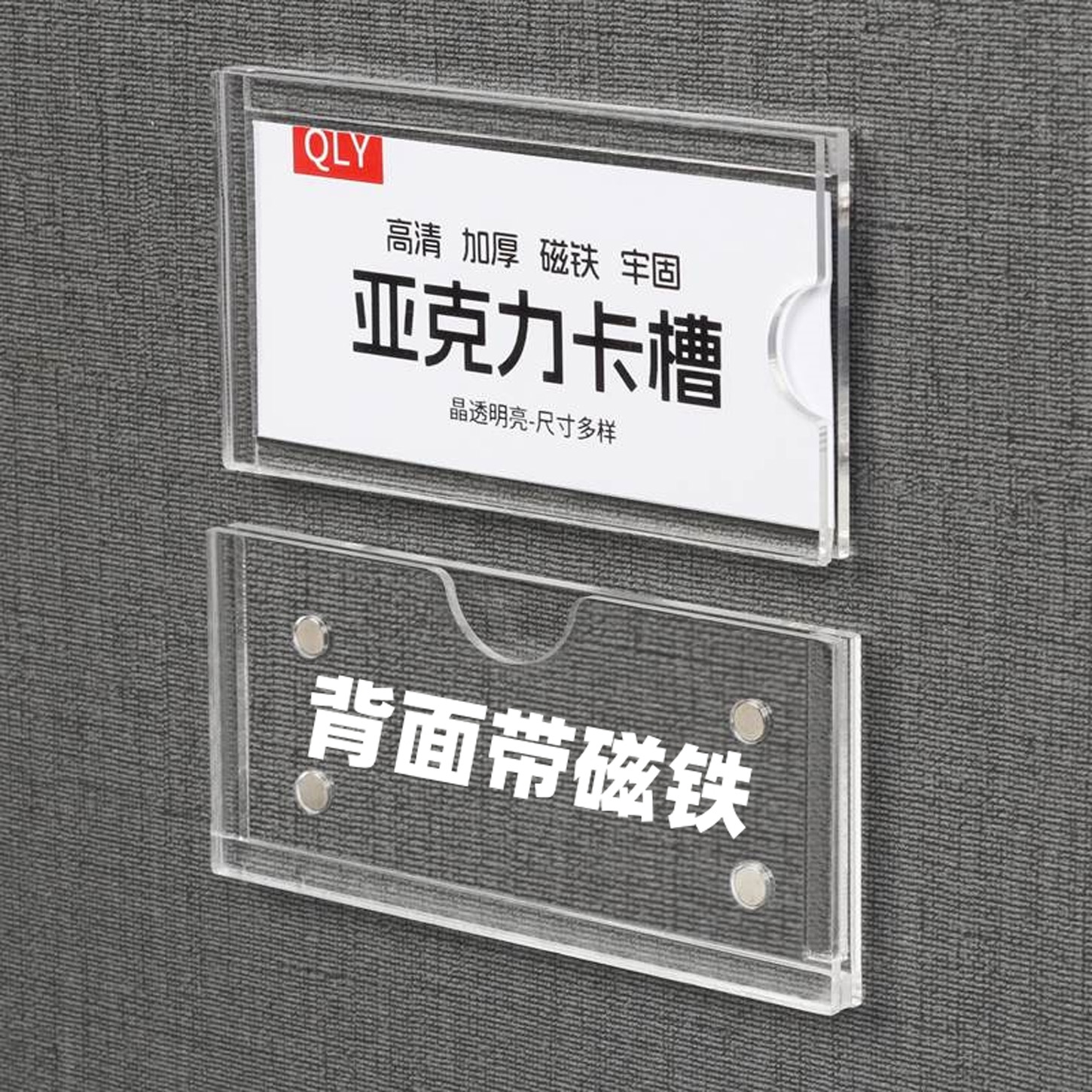 磁吸亚克力卡槽透明标签牌