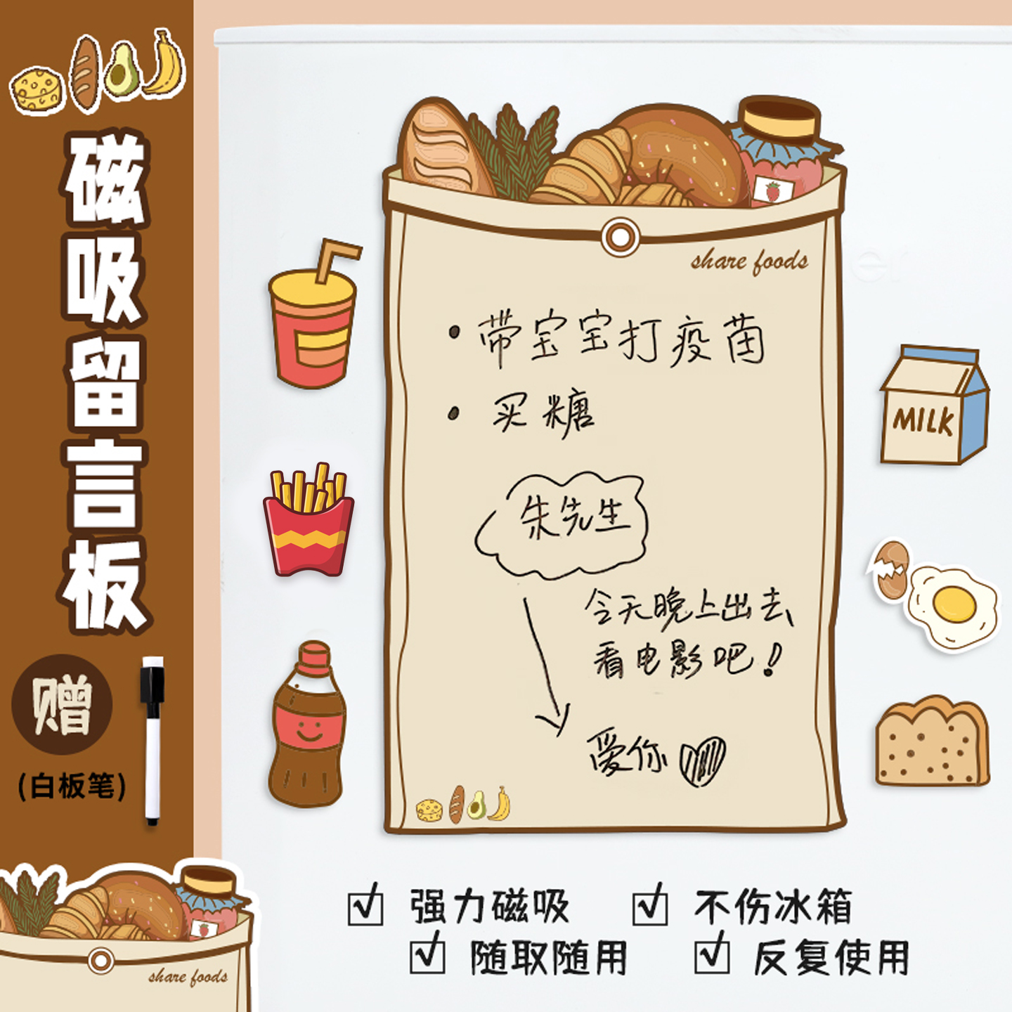 线条小狗冰箱贴留言板