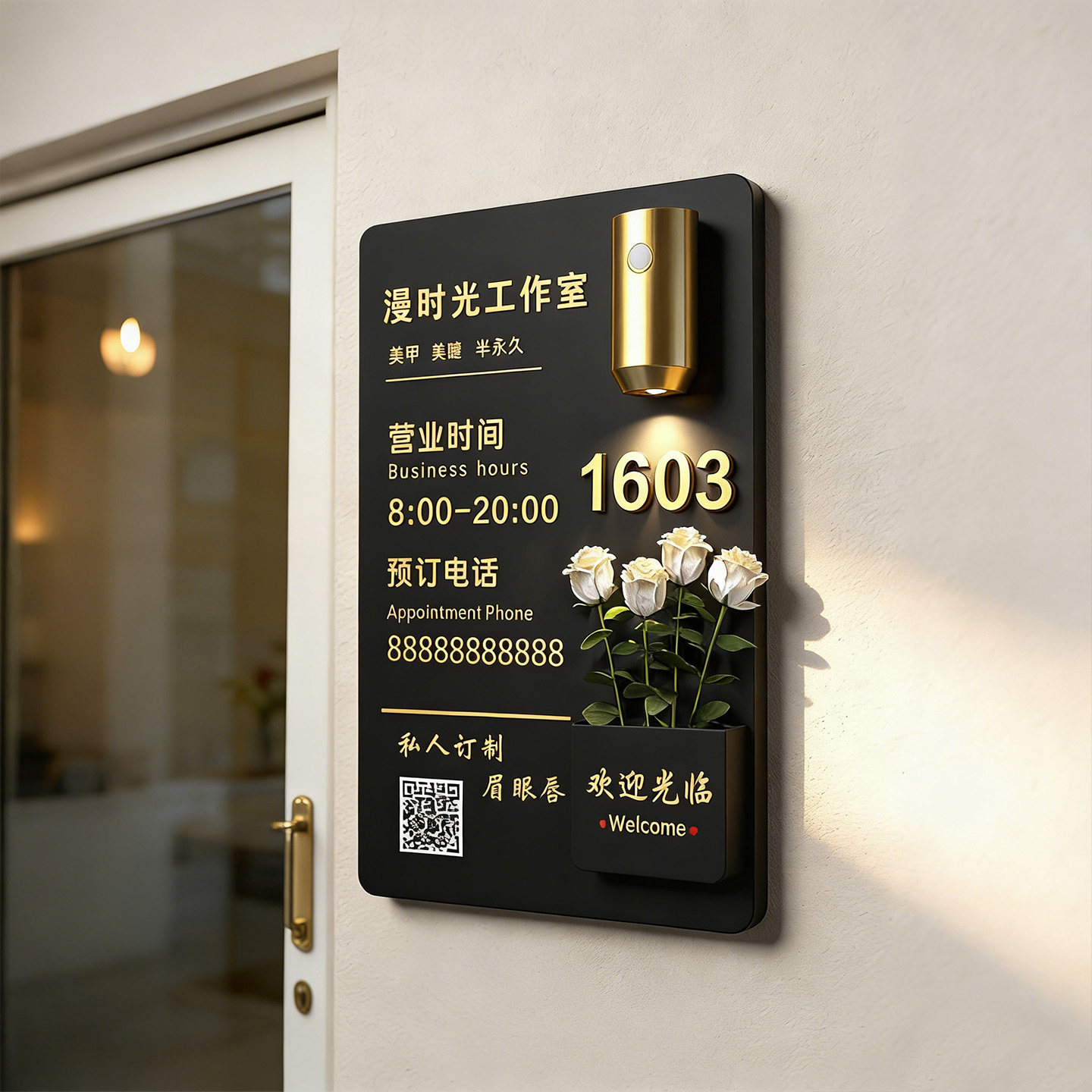 工作室logo门牌招牌定制营业时间告示插花感应灯美甲门口头广告牌