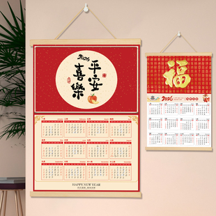 2026年新款日历定制高档马年中国风挂历大尺寸全年一张创意平安喜乐新年家用挂墙式大号年历公司广告定制定做