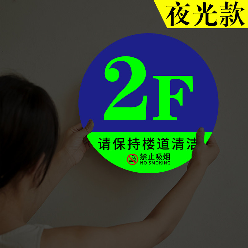 【夜光款】单元牌亚克力