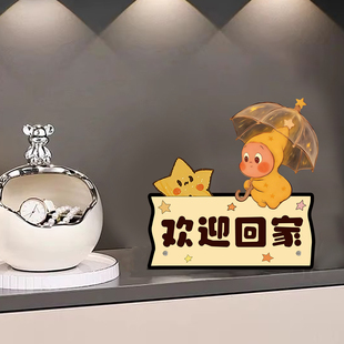 星星人欢迎回家仪式感入户门口装饰摆件摆台桌牌玄关亚克力高级感创意可爱客厅桌面乔迁新居礼物米奇家居定制