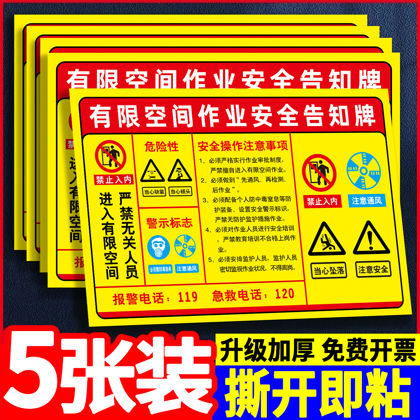 有限空间警示标识牌有限空间注意安全告知牌密闭空间警示牌受限空间作业风险标识牌未经许可严禁入内贴牌定制