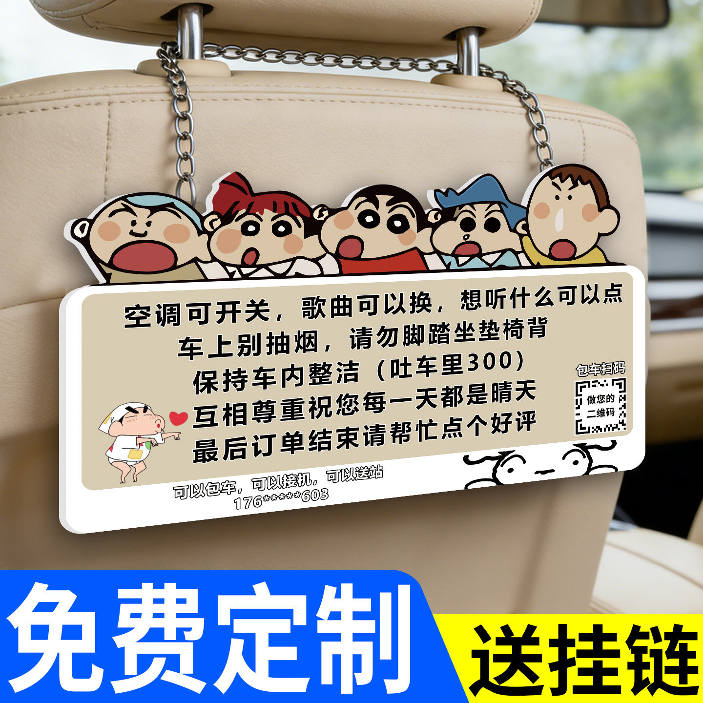 网约车出租车车内禁止吸烟提示牌