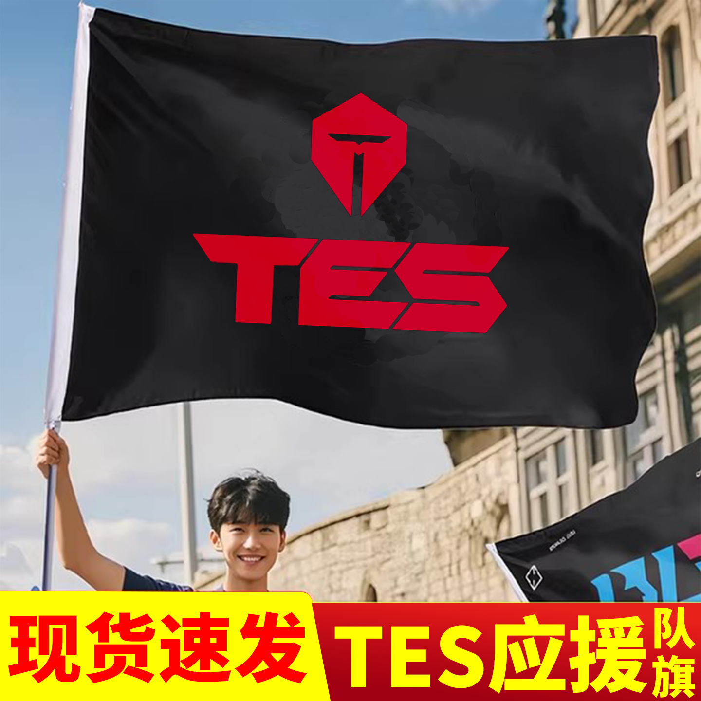 2025年英雄联盟BLG队旗